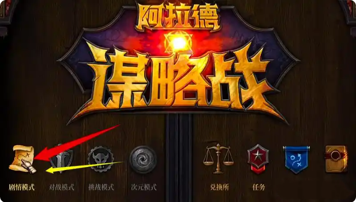 dnf阿拉德谋略战活力怎么获得