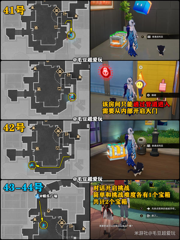 崩坏星穹铁道二维市宝箱全收集攻略