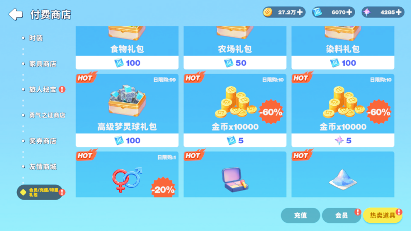世界之光金币获得途径一览