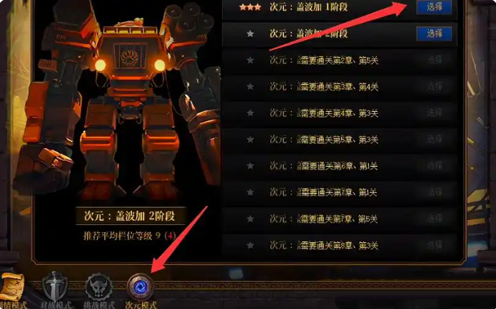 dnf阿拉德谋略战活力怎么获得