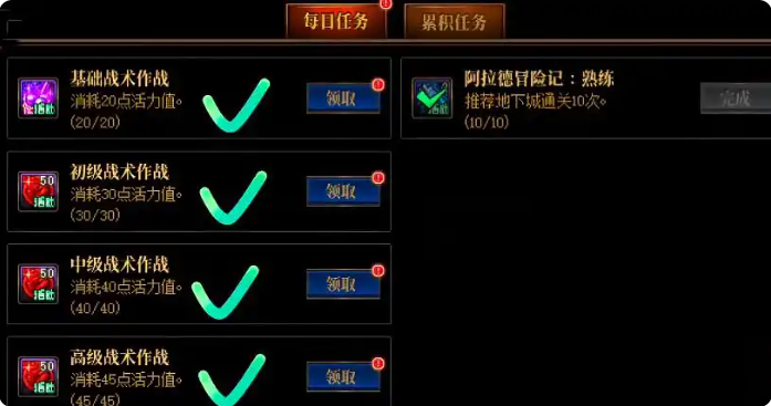 dnf阿拉德谋略战活力怎么获得