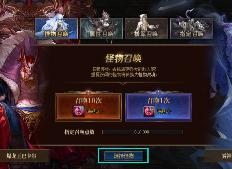 dnf阿拉德谋略战值得培养的强势召唤兽推荐
