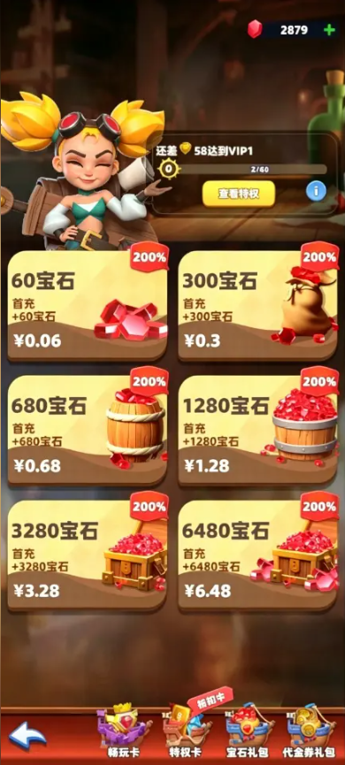 航海奇兵钻石使用指南