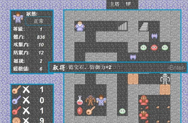 新新魔塔手机版