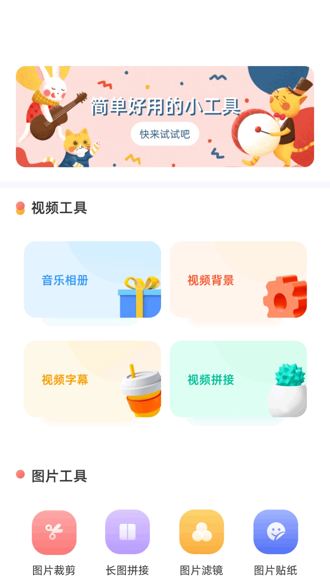 咕咕空间安卓版截图1