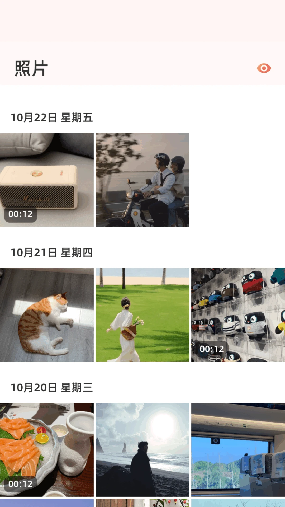 咕咕空间安卓版截图2