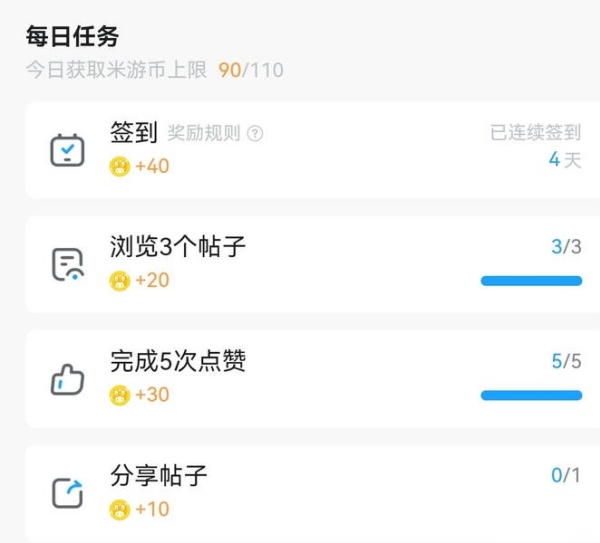 原神米游币获得方法介绍