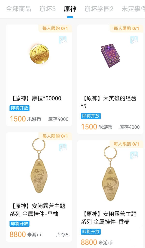 原神米游币获得方法介绍