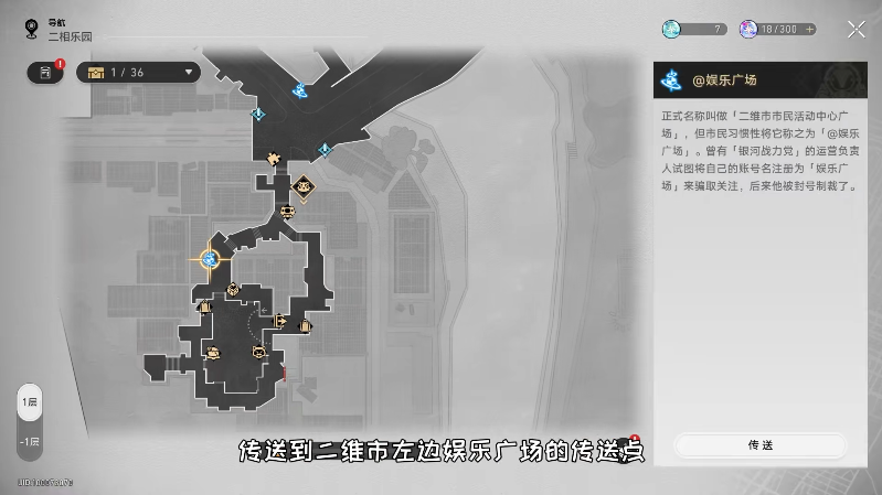 崩坏星穹铁道我已经理解了一切成就解锁攻略