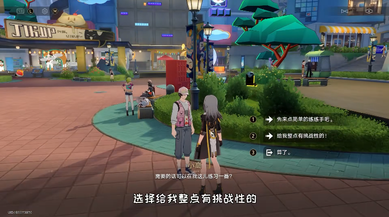 崩坏星穹铁道我已经理解了一切成就解锁攻略