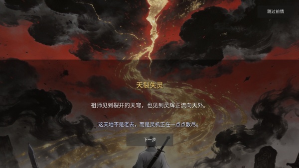 万世剑冢