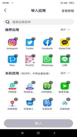 咕咕空间安卓版