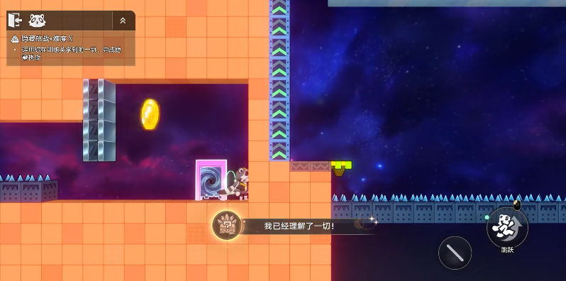 崩坏星穹铁道我已经理解了一切成就解锁攻略