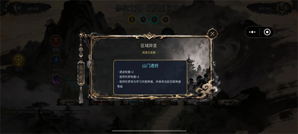 万世剑冢