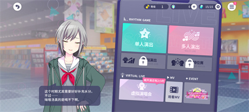 Pjsk音游最新版
