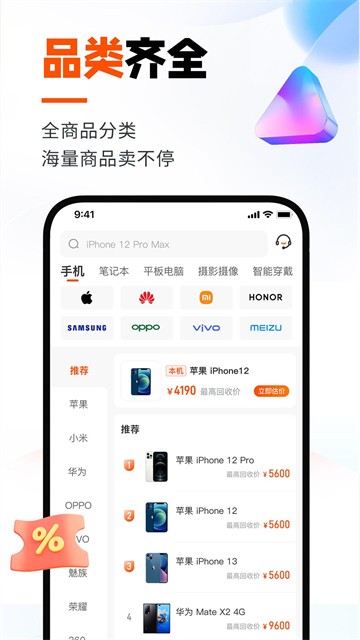 换换回收截图4