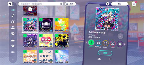Pjsk音游最新版