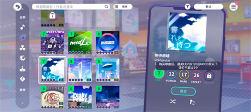 Pjsk音游最新版