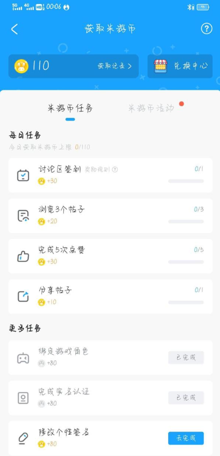 原神米游币作用介绍