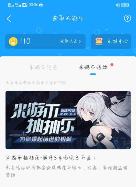 原神米游币作用介绍