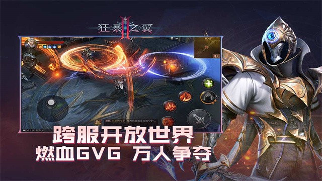 狂暴之翼2截图3