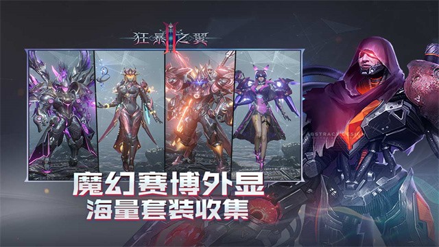 狂暴之翼2截图4