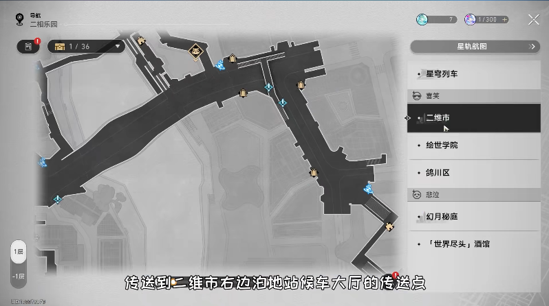 崩坏星穹铁道大地是我的琴键成就攻略