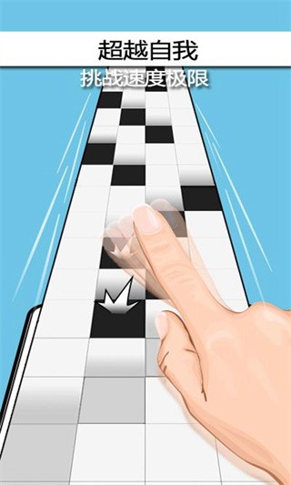 别踩白块儿老版本截图3