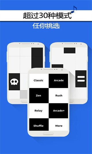 别踩白块儿老版本截图5