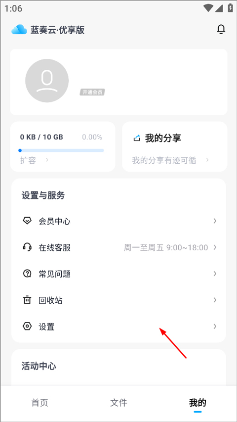 蓝奏云优享版
