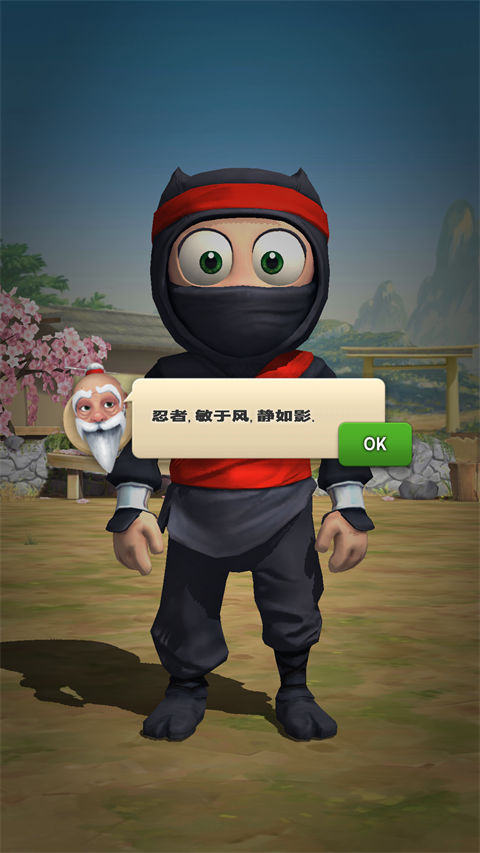 笨拙的忍者中文版