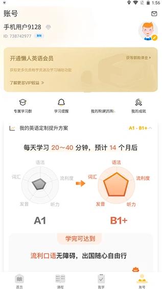 懒人英语