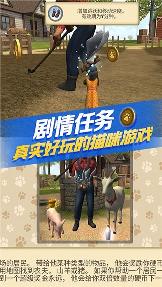 猫咪生存模拟器截图3