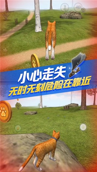 猫咪生存模拟器截图5