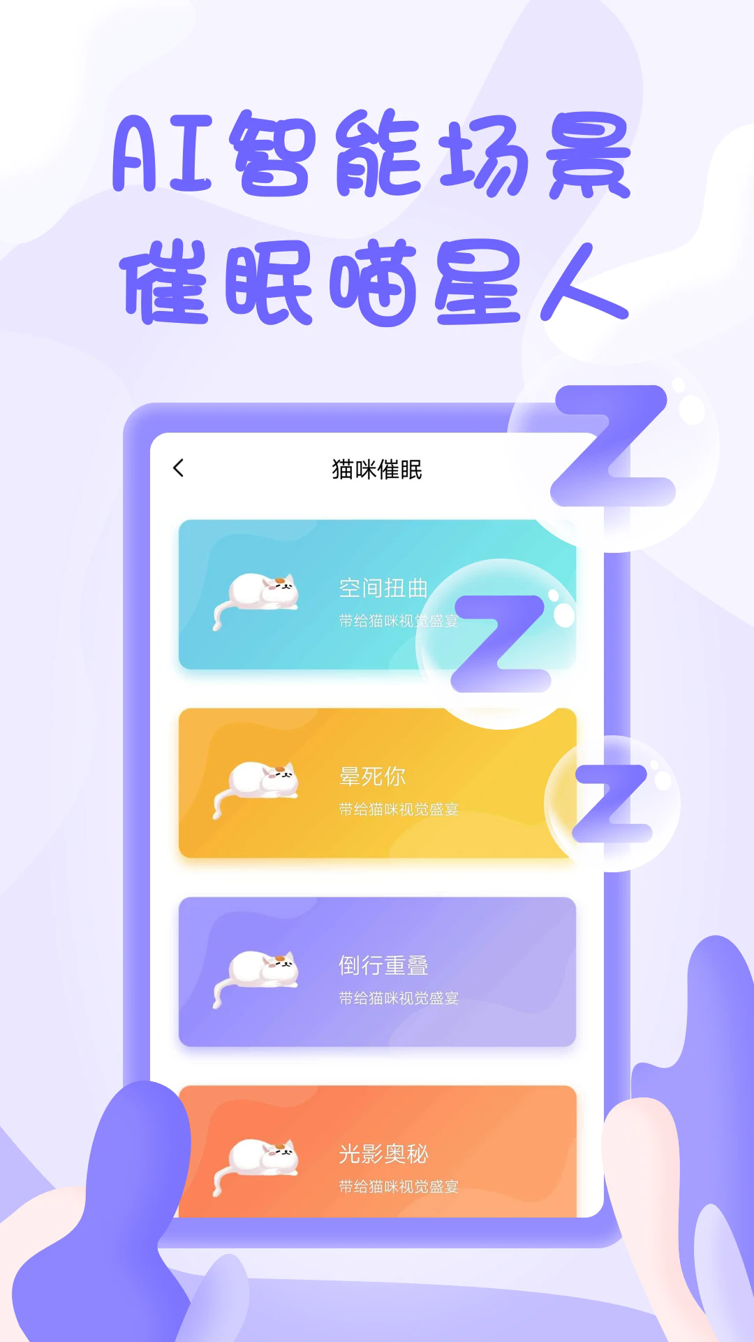 人猫翻译器免广告版截图1