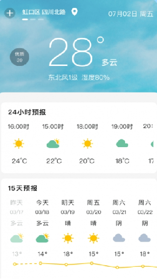 掌上出行公交
