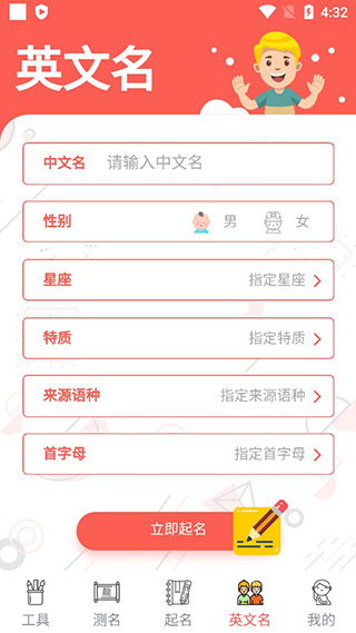 起名多多
