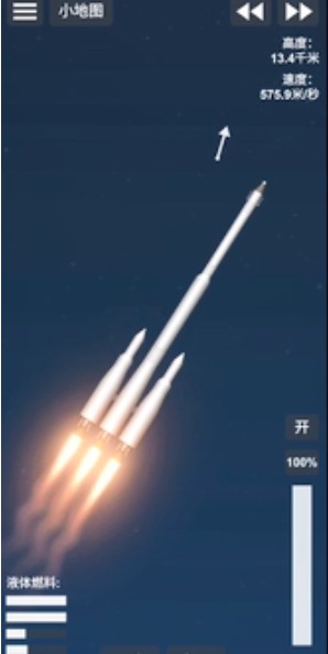 航天模拟器大气燃烧汉化版