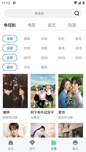 呱呱视频纯净版截图2