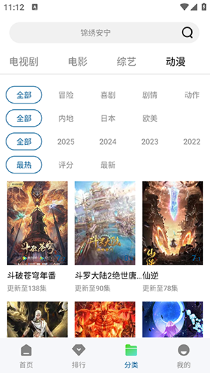 呱呱视频纯净版截图3
