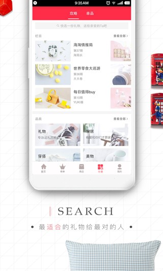 礼物说最新版截图1