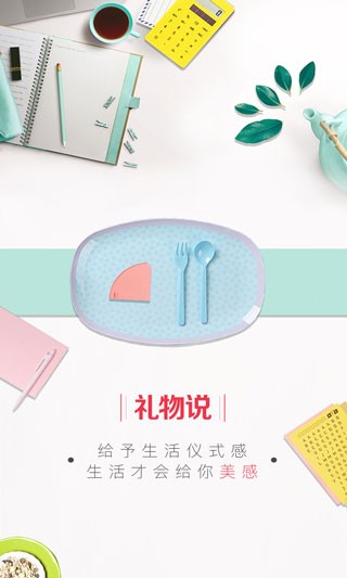 礼物说最新版截图4