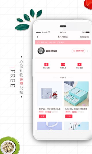 礼物说最新版截图5