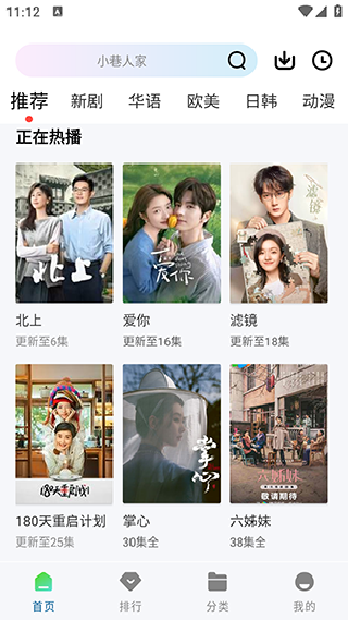呱呱视频纯净版