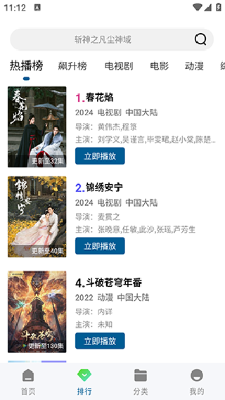 呱呱视频纯净版