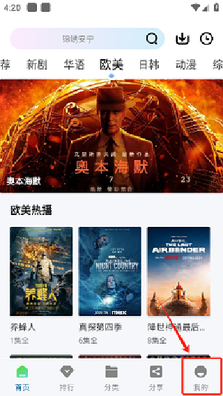 呱呱视频纯净版