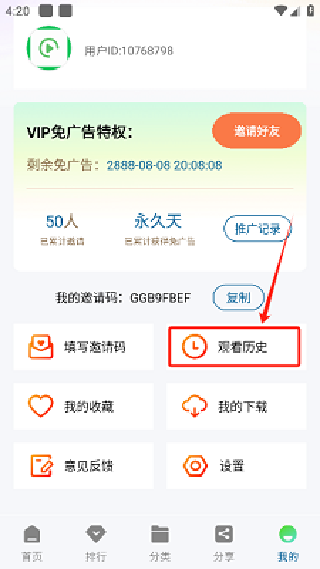 呱呱视频纯净版
