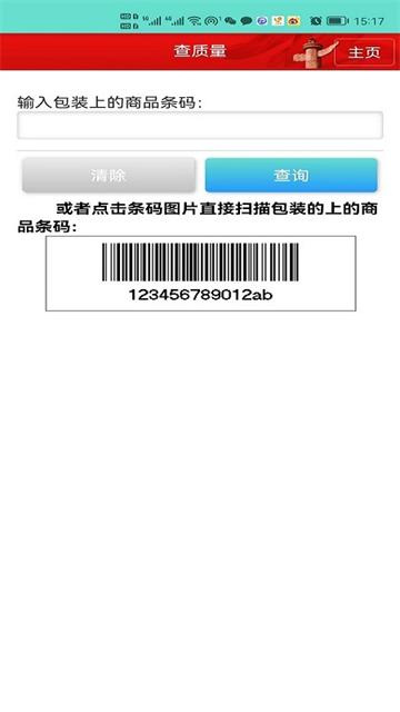 药安食美最新版截图4