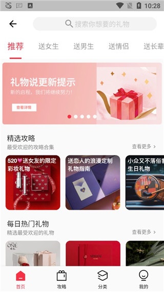 礼物说最新版
