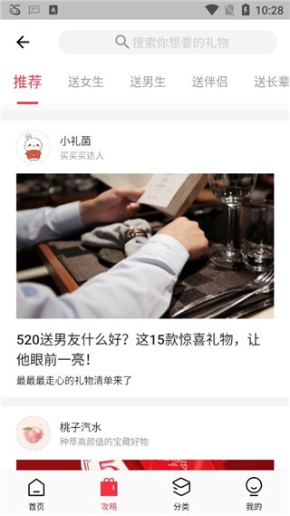 礼物说最新版